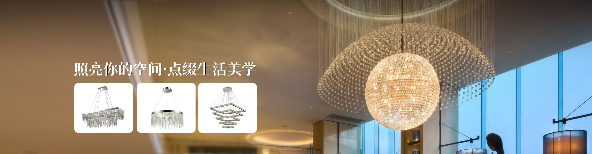 唯意照明|裝飾吊燈_酒店大堂吊燈_燈飾定制-照亮你的空間，點(diǎn)綴生活美學(xué)，讓每一刻都光芒四溢
