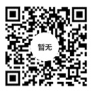 微信公眾號