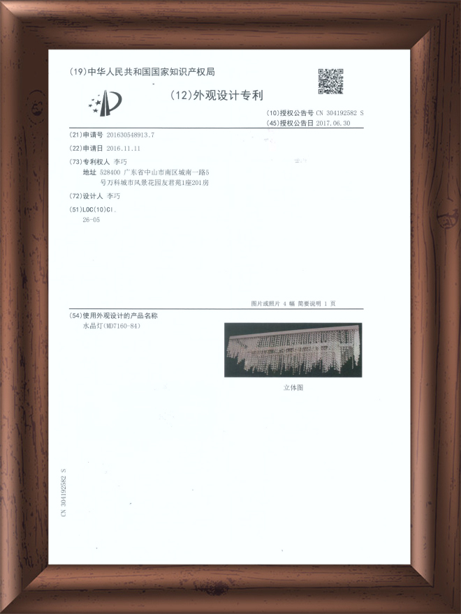 外觀專利-4204833水晶燈-2